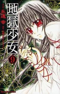 Jigoku Shoujo